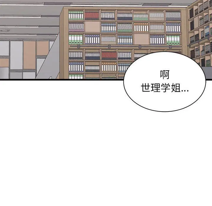 漫画《寄住姐姐家》第37话第56张图