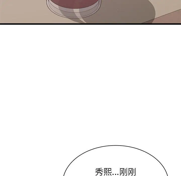 漫画《寄住姐姐家》第37话第58张图
