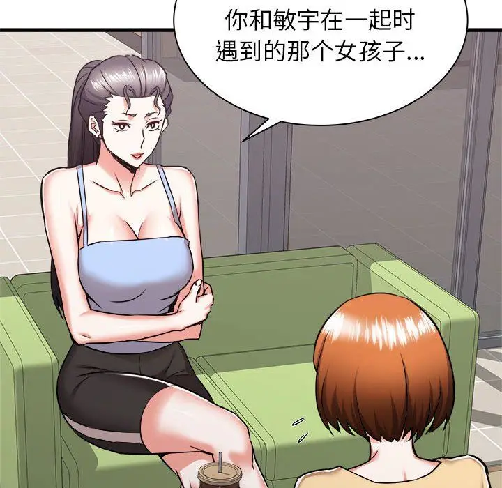 漫画《寄住姐姐家》第37话第59张图