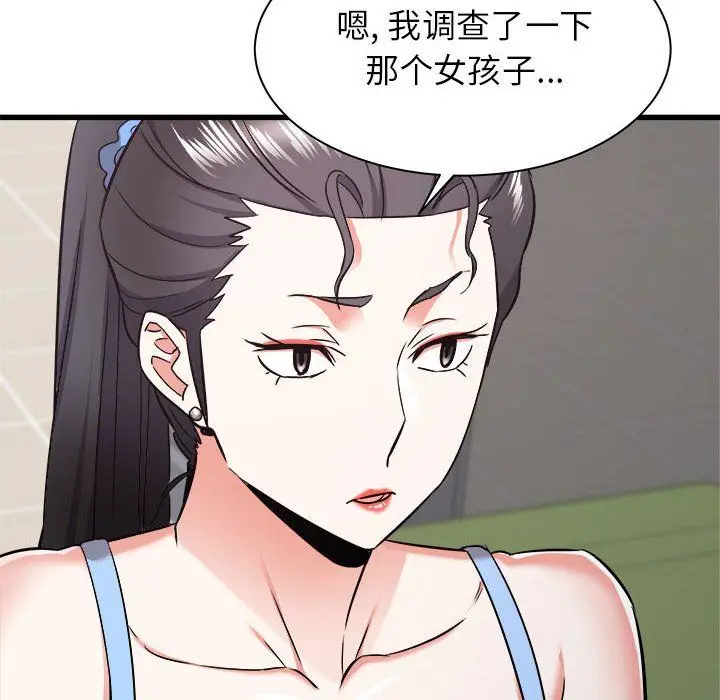 漫画《寄住姐姐家》第37话第61张图