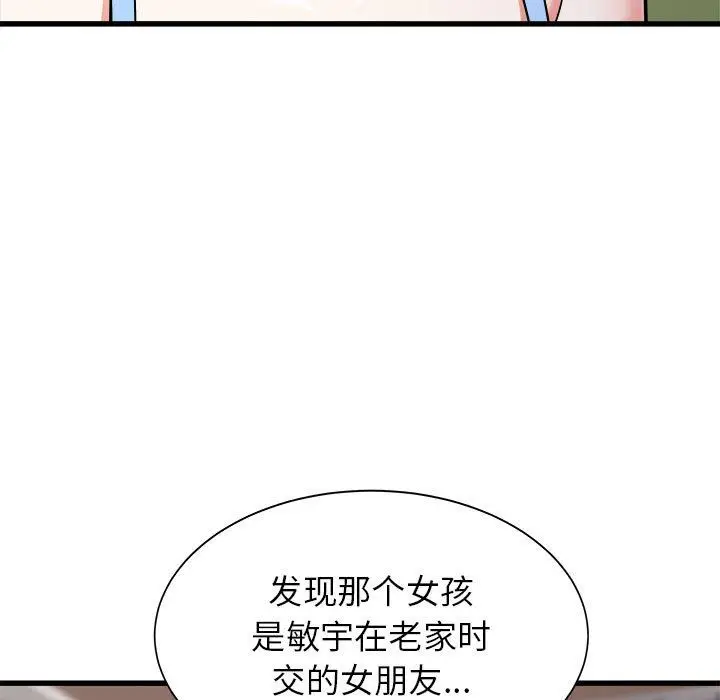 漫画《寄住姐姐家》第37话第62张图