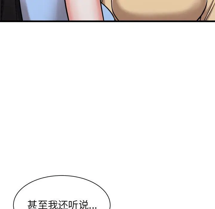 漫画《寄住姐姐家》第37话第64张图