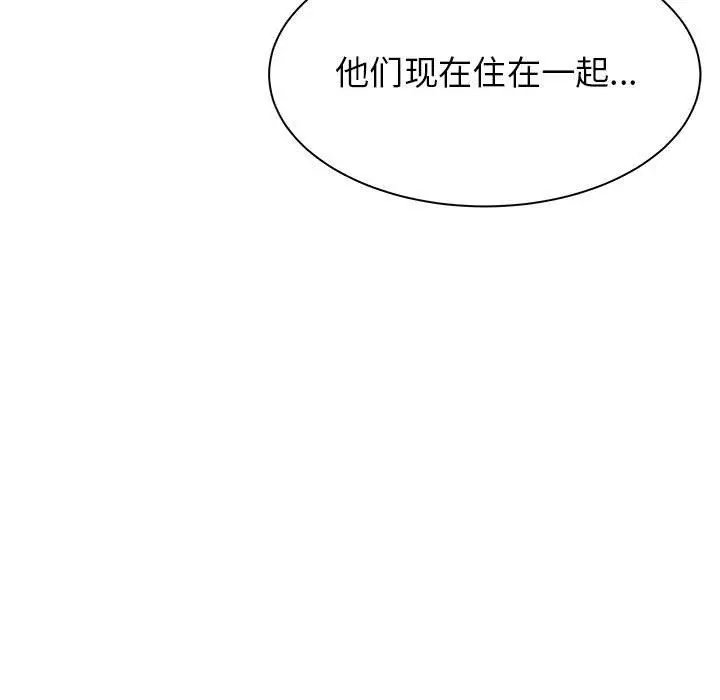 漫画《寄住姐姐家》第37话第66张图