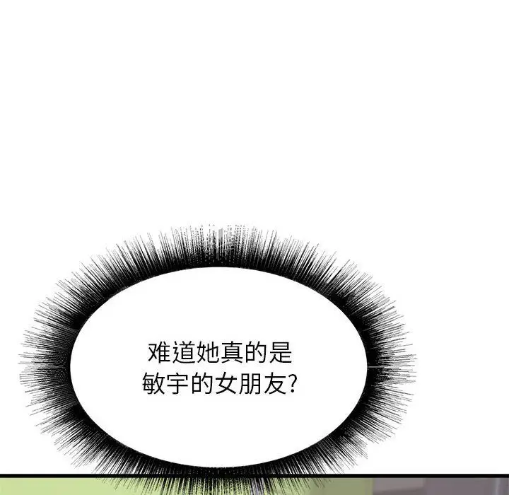 漫画《寄住姐姐家》第37话第68张图