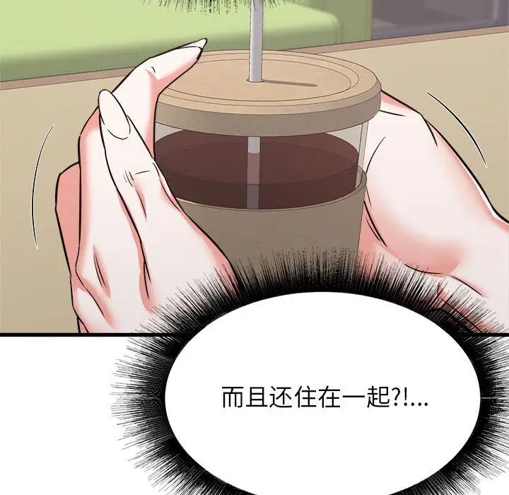 漫画《寄住姐姐家》第37话第69张图