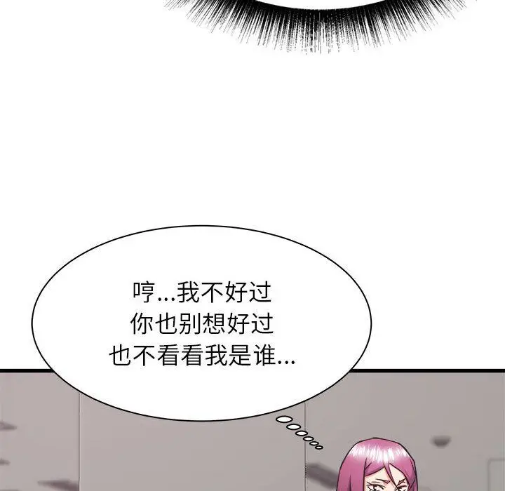 漫画《寄住姐姐家》第37话第70张图