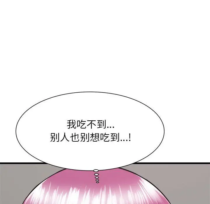 漫画《寄住姐姐家》第37话第72张图