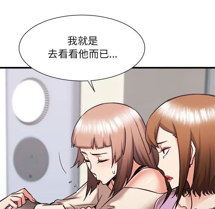 漫画《寄住姐姐家》第37话第80张图