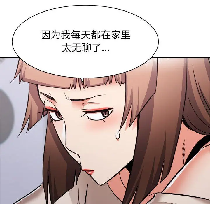 漫画《寄住姐姐家》第37话第82张图
