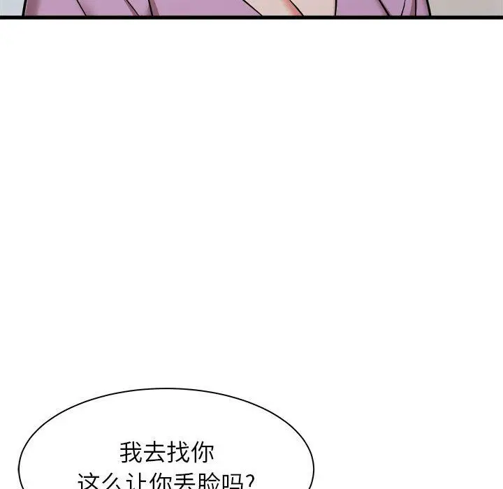 漫画《寄住姐姐家》第37话第85张图