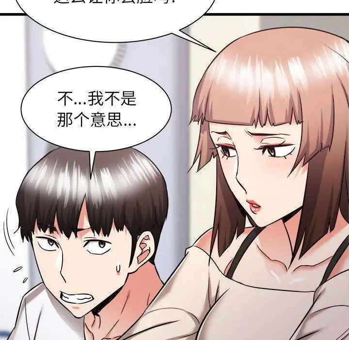 漫画《寄住姐姐家》第37话第86张图