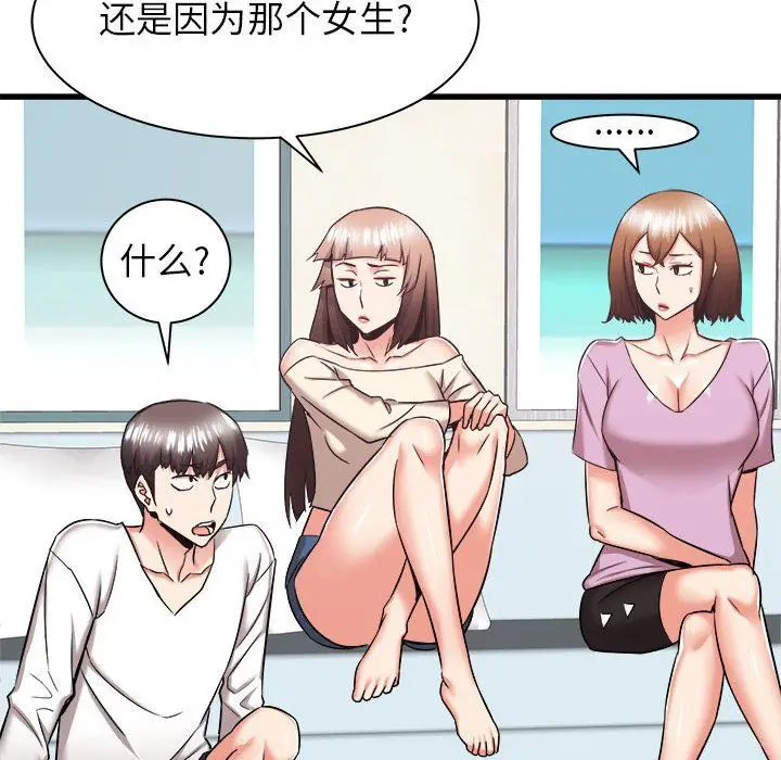 漫画《寄住姐姐家》第37话第88张图
