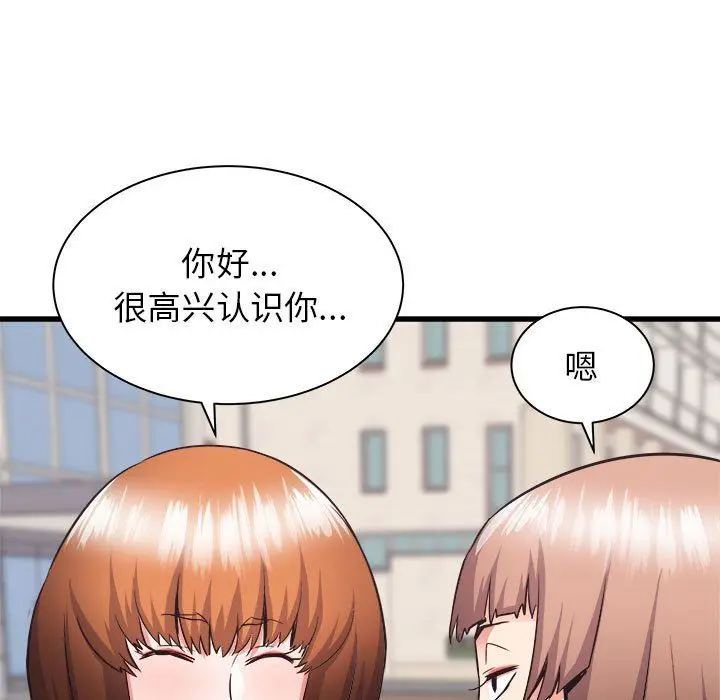 漫画《寄住姐姐家》第37话第9张图
