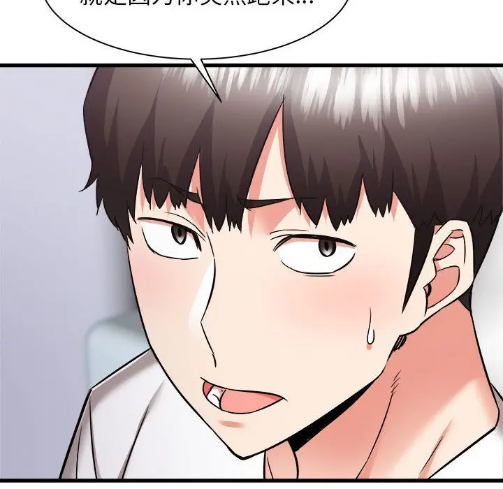 漫画《寄住姐姐家》第37话第92张图