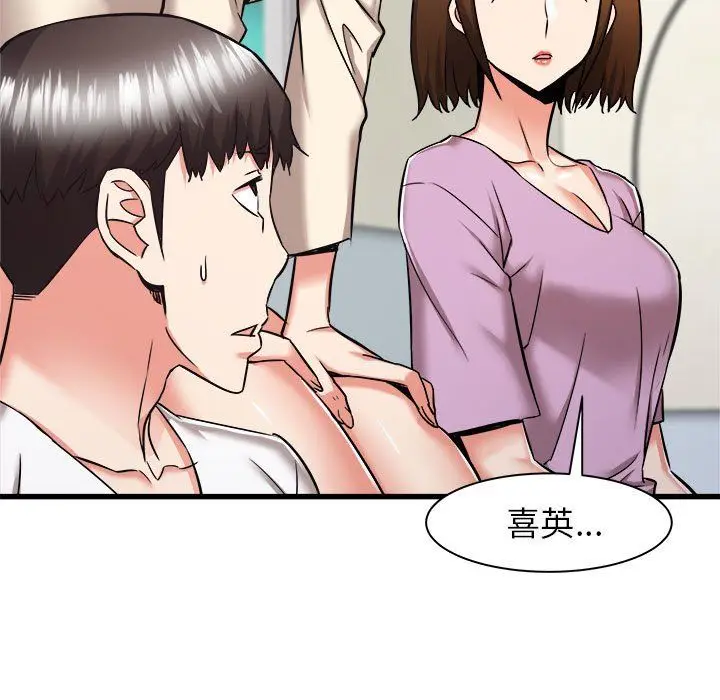 漫画《寄住姐姐家》第37话第95张图