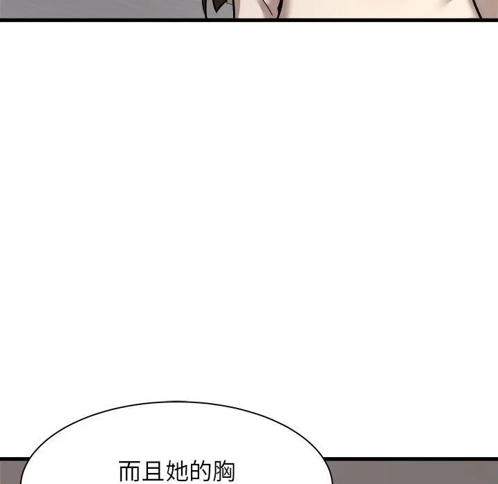 漫画《寄住姐姐家》第37话第98张图