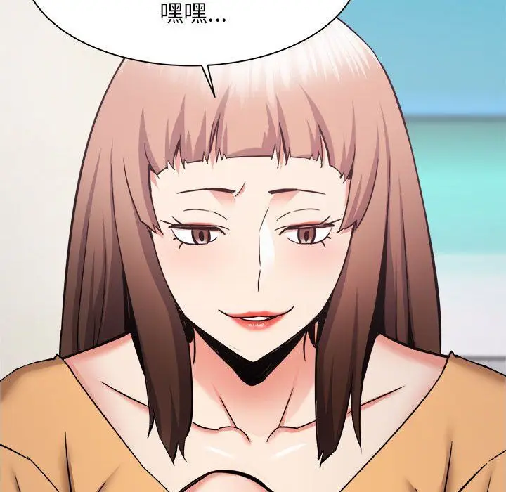 漫画《寄住姐姐家》第33话第101张图