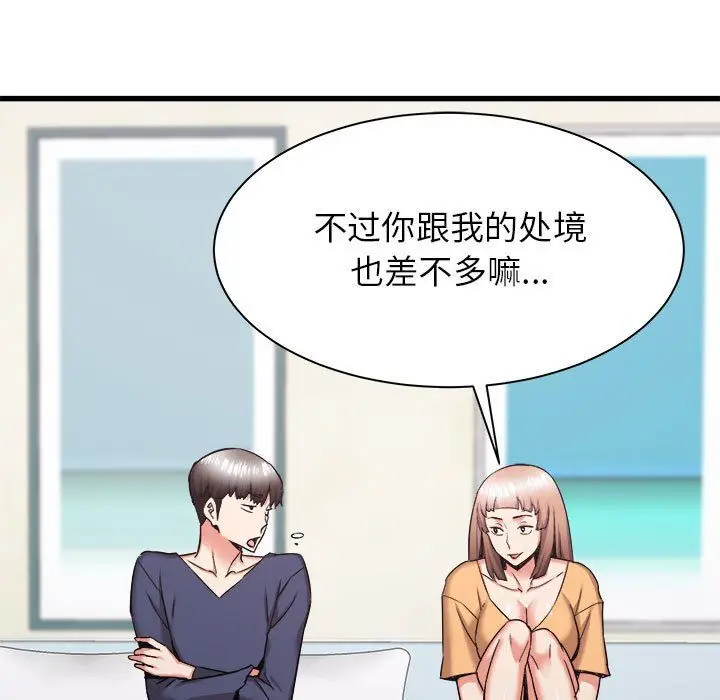 漫画《寄住姐姐家》第33话第105张图