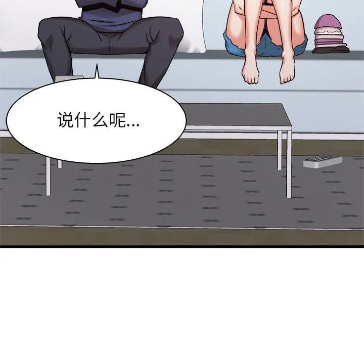 漫画《寄住姐姐家》第33话第106张图