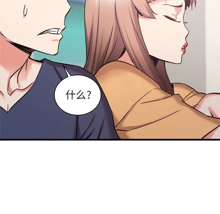 漫画《寄住姐姐家》第33话第110张图