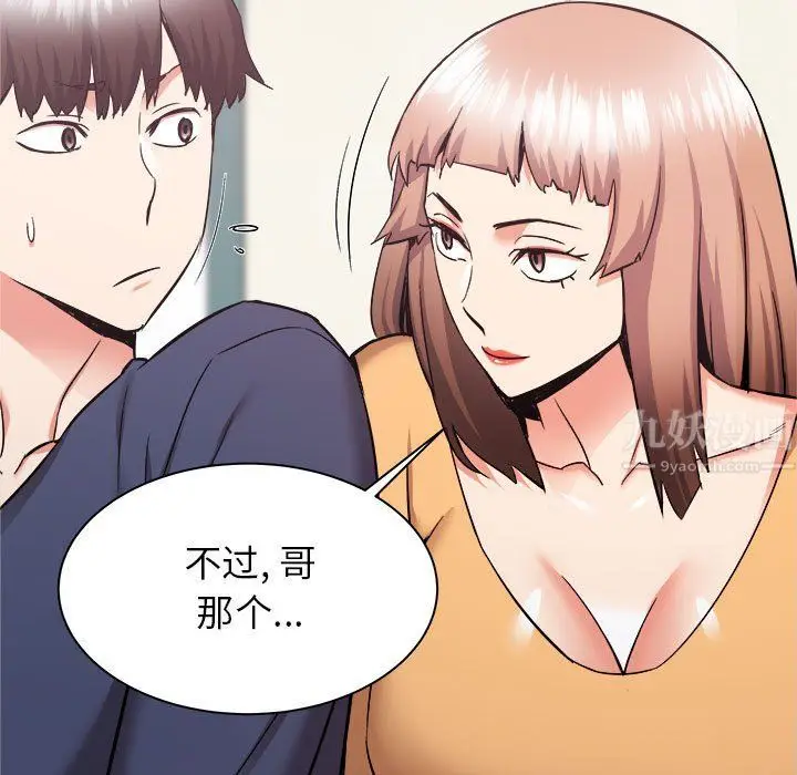 漫画《寄住姐姐家》第33话第115张图