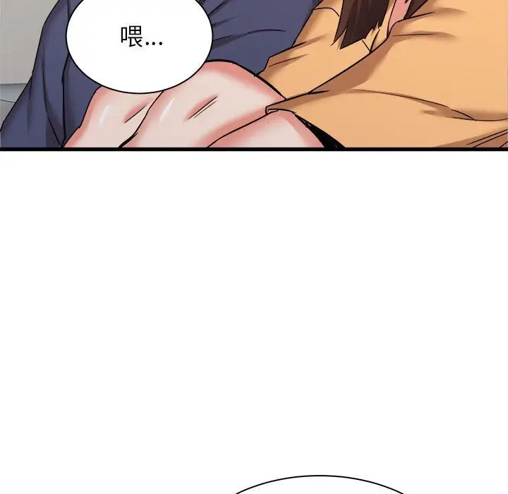 漫画《寄住姐姐家》第33话第123张图