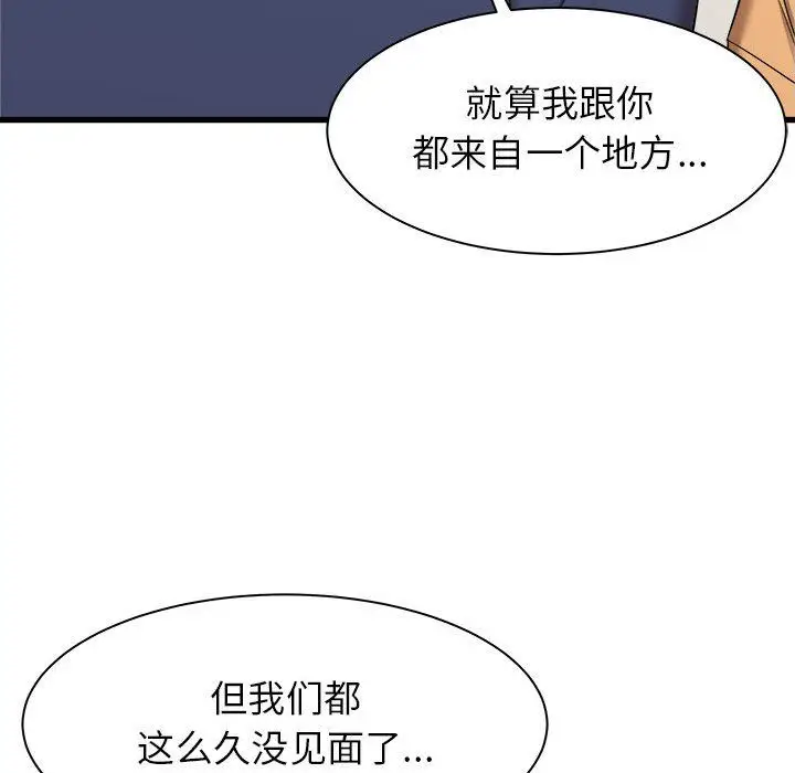 漫画《寄住姐姐家》第33话第127张图