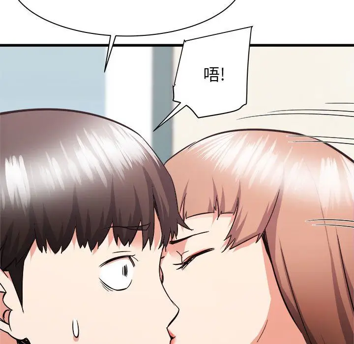 漫画《寄住姐姐家》第33话第128张图
