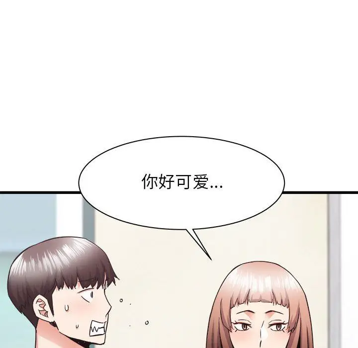漫画《寄住姐姐家》第33话第130张图