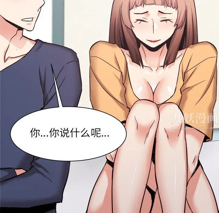漫画《寄住姐姐家》第33话第133张图