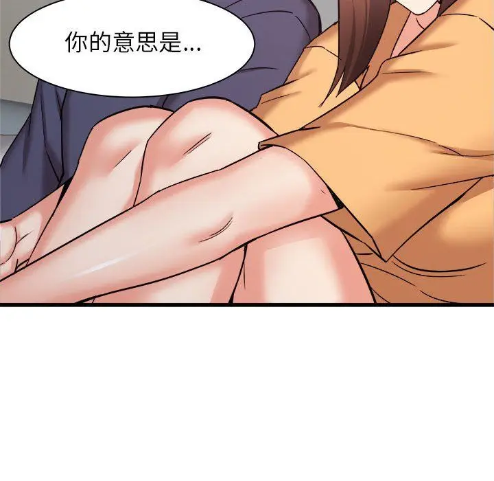 漫画《寄住姐姐家》第33话第136张图
