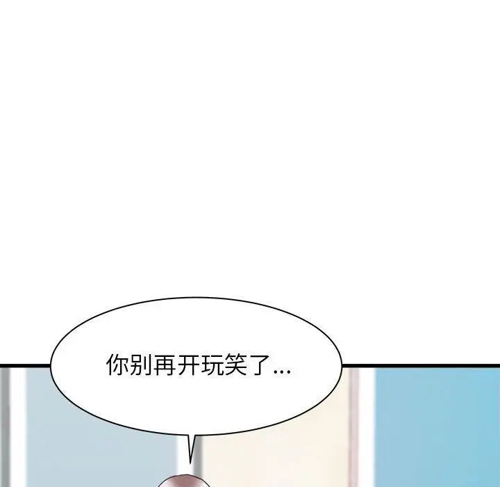 漫画《寄住姐姐家》第33话第141张图