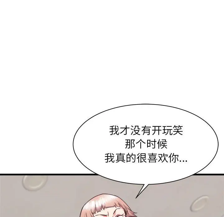 漫画《寄住姐姐家》第33话第147张图