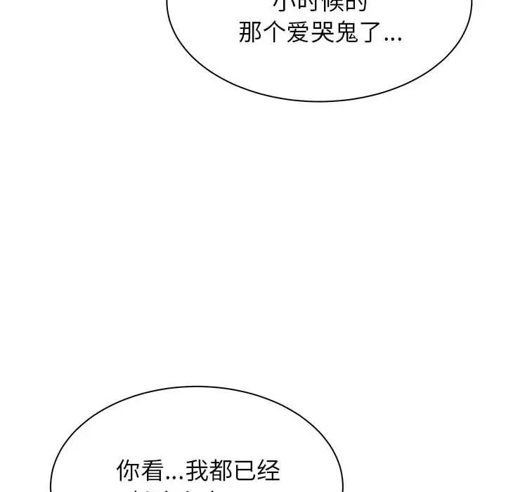 漫画《寄住姐姐家》第33话第151张图