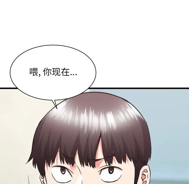 漫画《寄住姐姐家》第33话第155张图