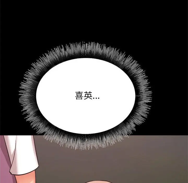 漫画《寄住姐姐家》第33话第16张图