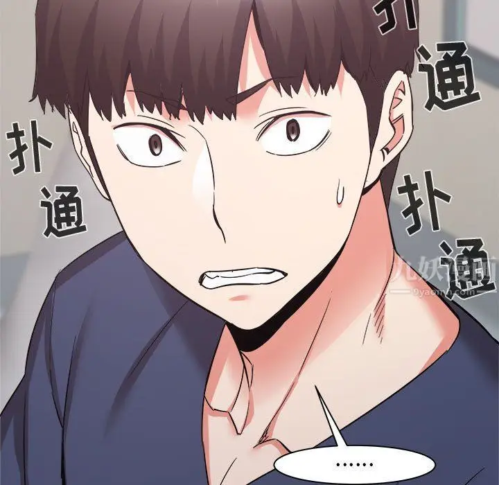 漫画《寄住姐姐家》第33话第160张图