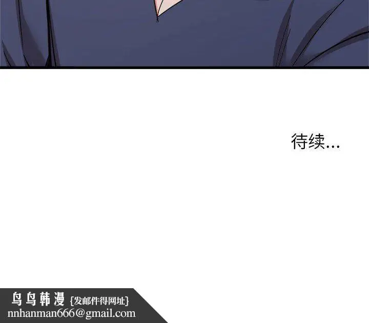 漫画《寄住姐姐家》第33话第161张图