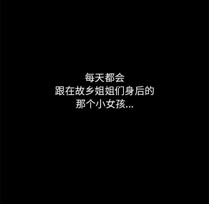 漫画《寄住姐姐家》第33话第19张图