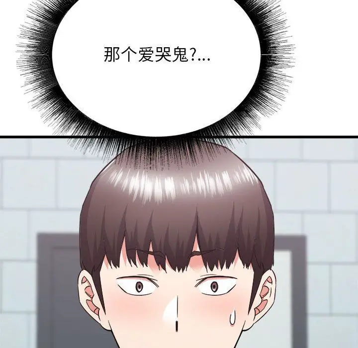 漫画《寄住姐姐家》第33话第24张图