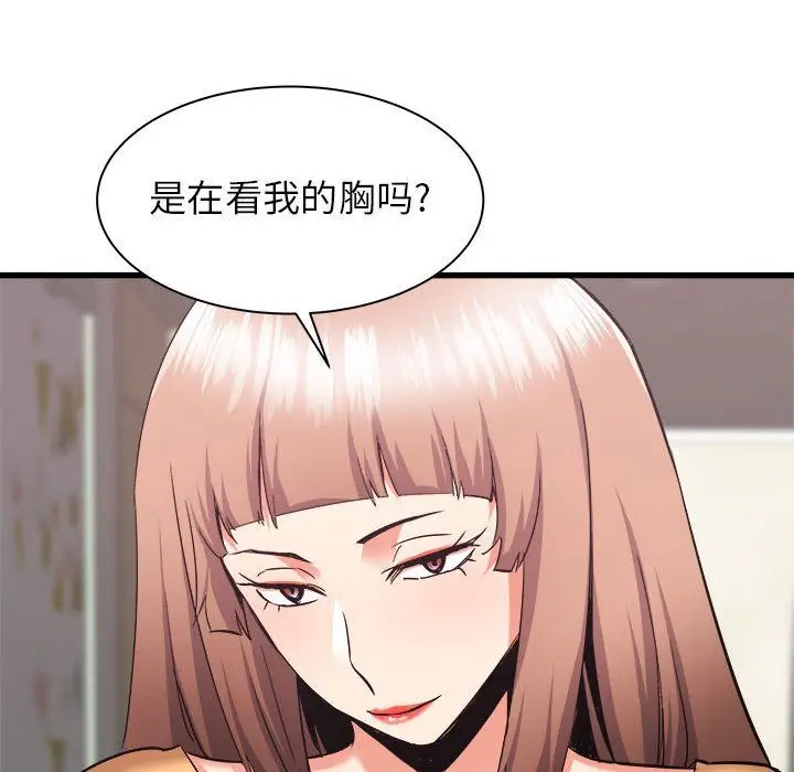 漫画《寄住姐姐家》第33话第33张图