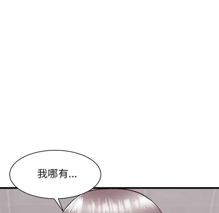 漫画《寄住姐姐家》第33话第35张图