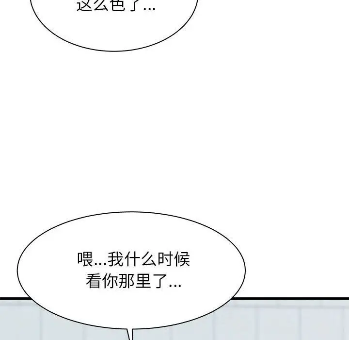 漫画《寄住姐姐家》第33话第39张图