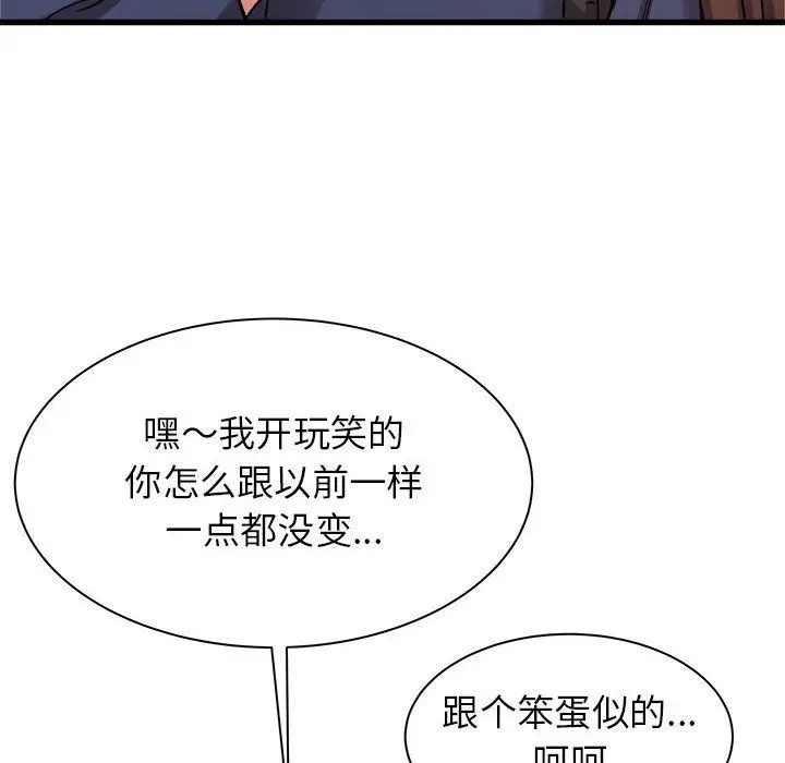 漫画《寄住姐姐家》第33话第41张图