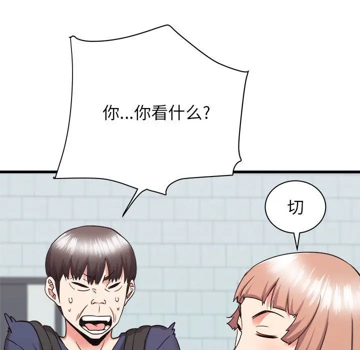 漫画《寄住姐姐家》第33话第50张图