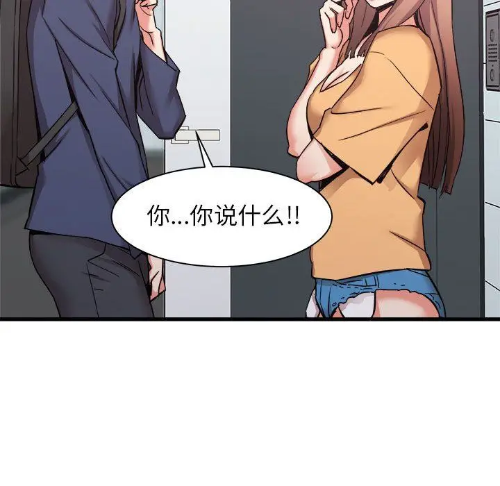 漫画《寄住姐姐家》第33话第55张图