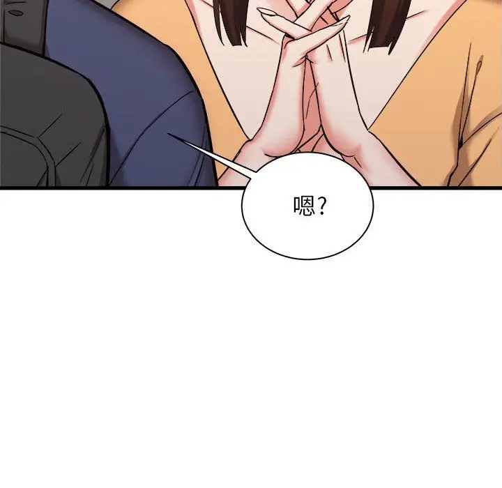 漫画《寄住姐姐家》第33话第6张图