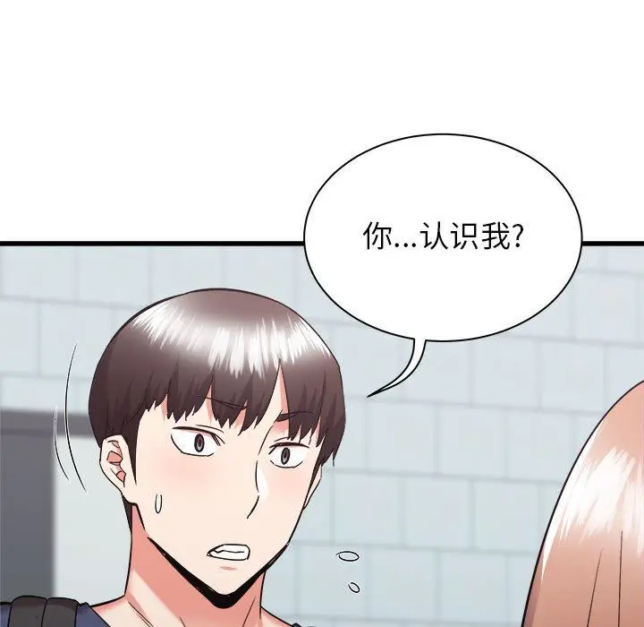 漫画《寄住姐姐家》第33话第7张图