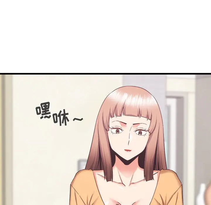 漫画《寄住姐姐家》第33话第73张图