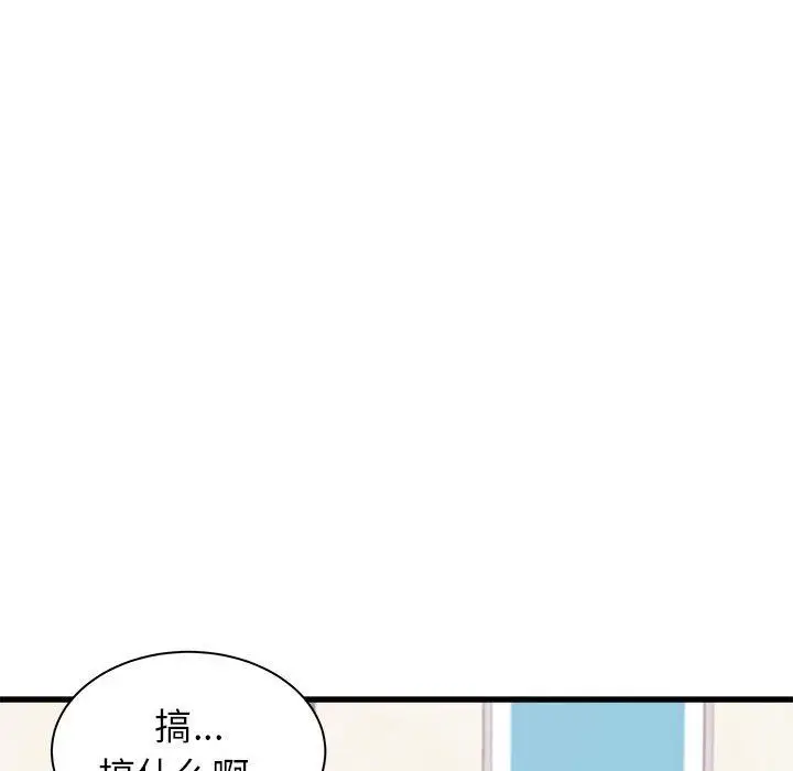 漫画《寄住姐姐家》第33话第77张图